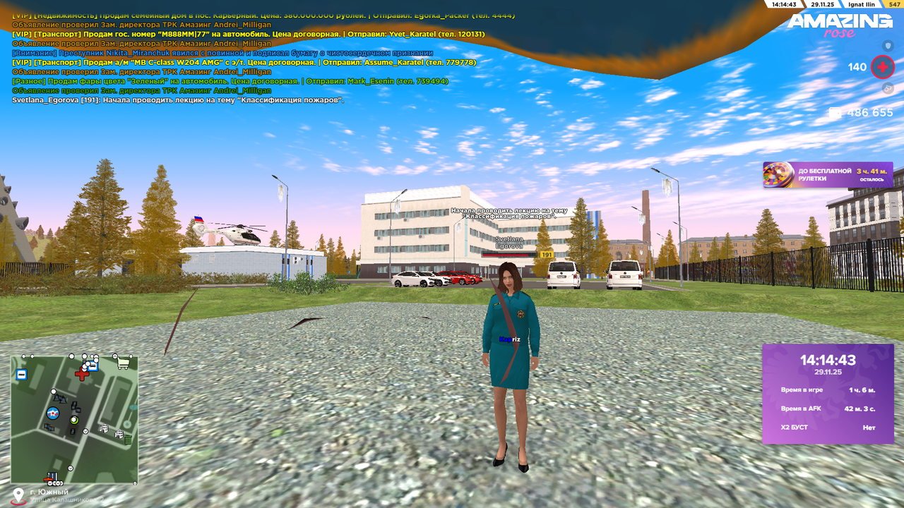 Скриншот 29 11 25 14 14 43