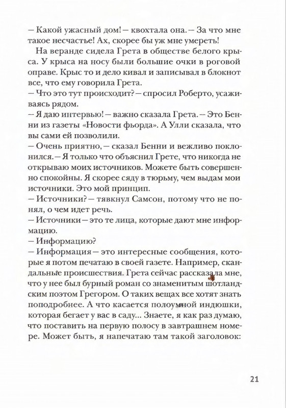Amb'ernsen-I-Samson-i-Roberto-2-Krutye-rebata-2017-page-0020