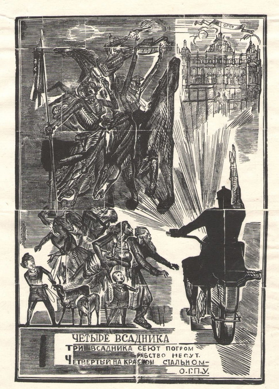 Телишевский (Журналист, 1929, № 5)