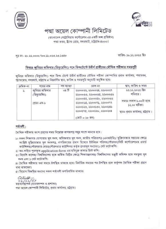 POCL-Viva-Date-2023-PDF