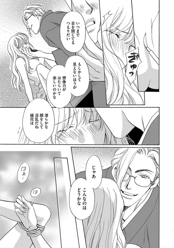 Imouto Mekake - Onii-sama, Mou YurushiteVol2-1