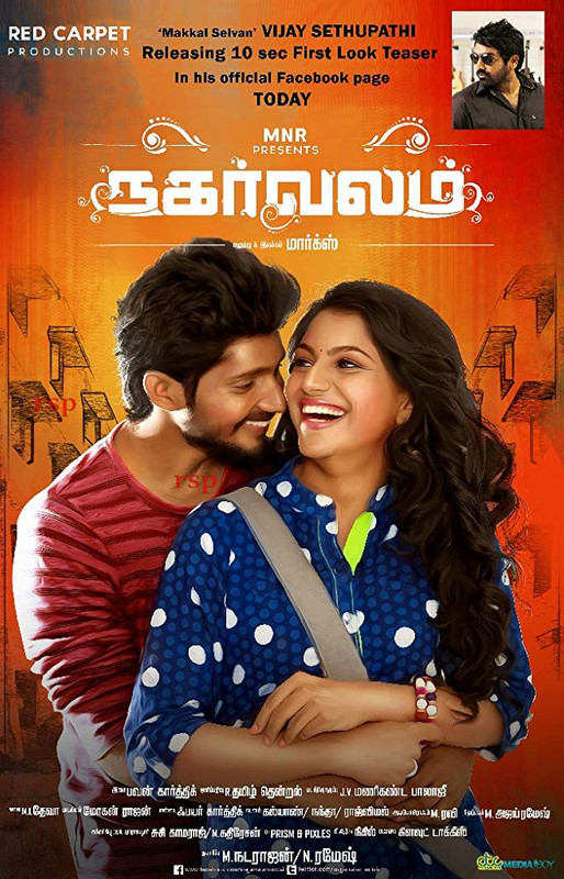 Nagarvalam (2019) Hindi Dubbed 720p HDRip 950MB Dwonload