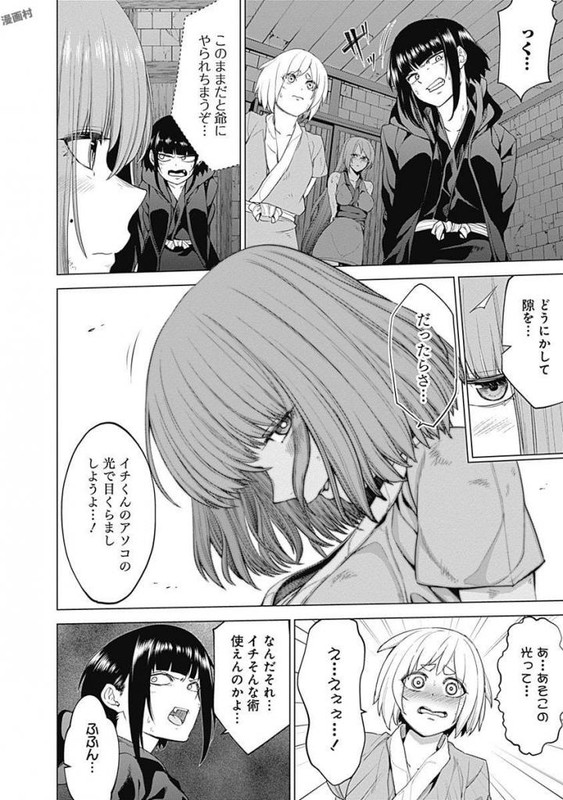 Kunoichi no IchiVol5-17