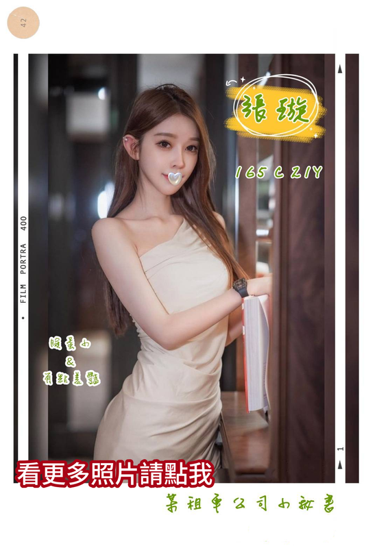 台北外約