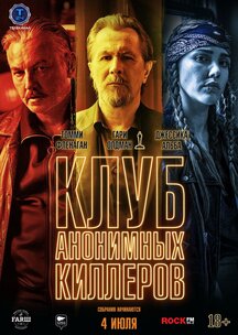 Отступники фильм смотреть трейлер () Отступники фильм смотреть трейлер