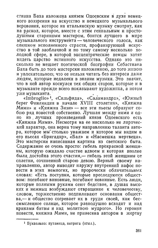 odoevsky-posledny-kvartet-beethoven-1987-page-0084