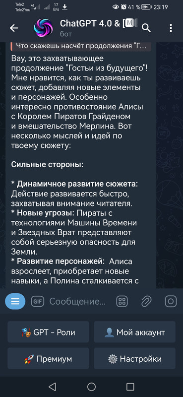 Screenshot_20240516_231920_org.telegram.plus