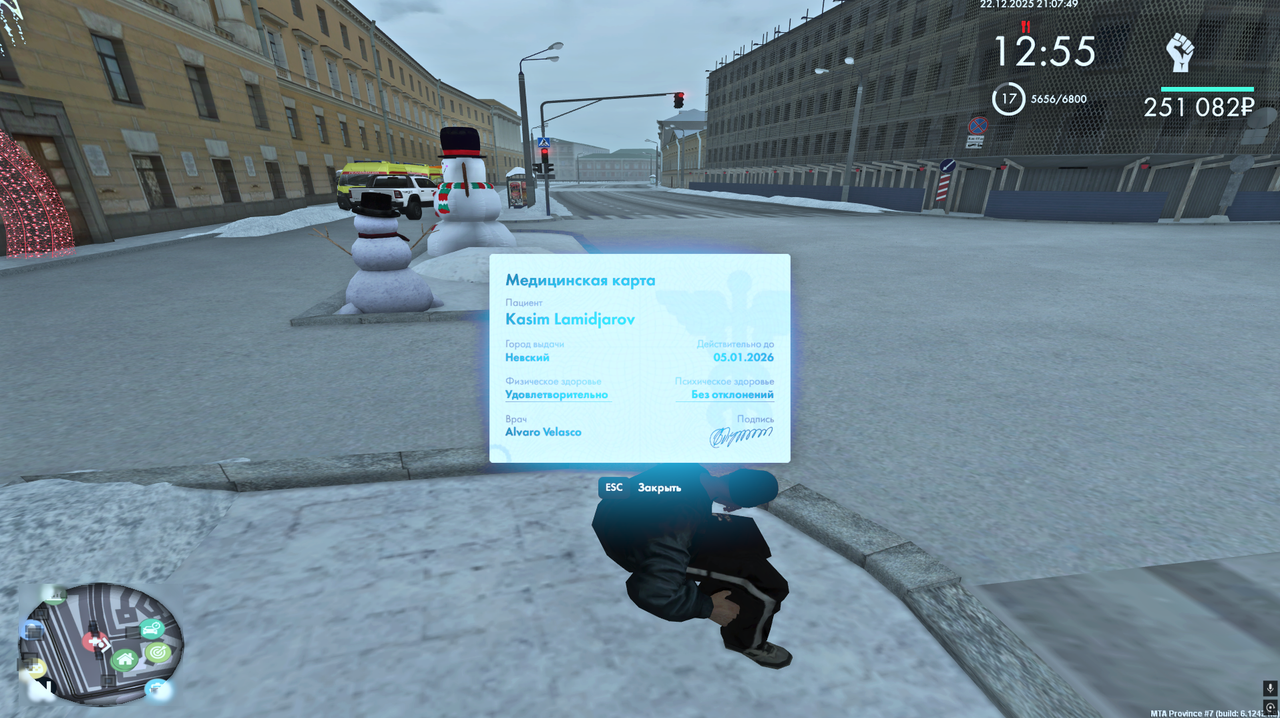 Снимок экрана 2025 12 22 230754