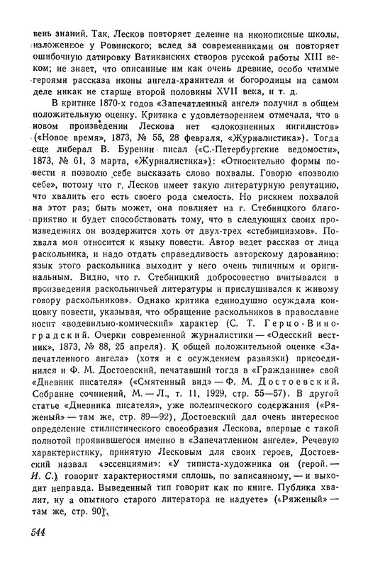 p0545