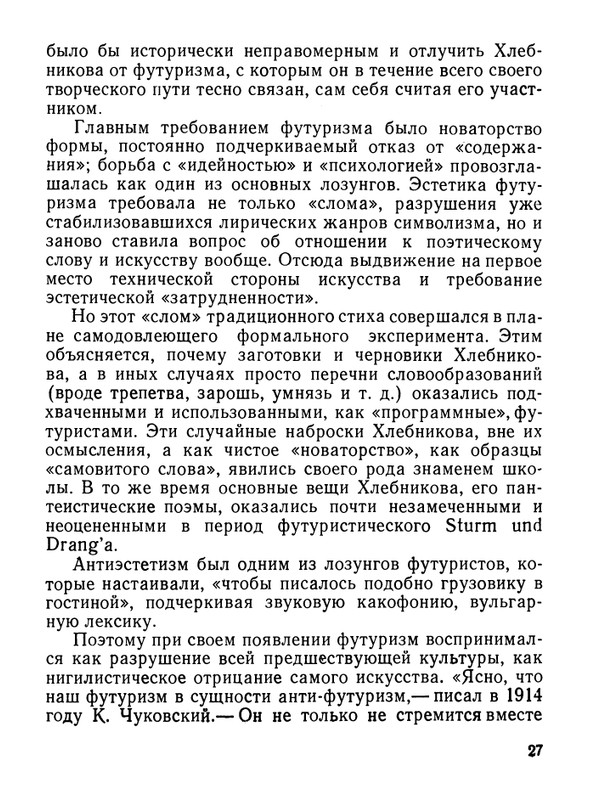 Stepanov-Nikolaj-Velimir-Khlebnikov-page-0028