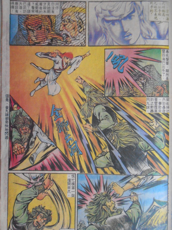 如来神掌：妒殺