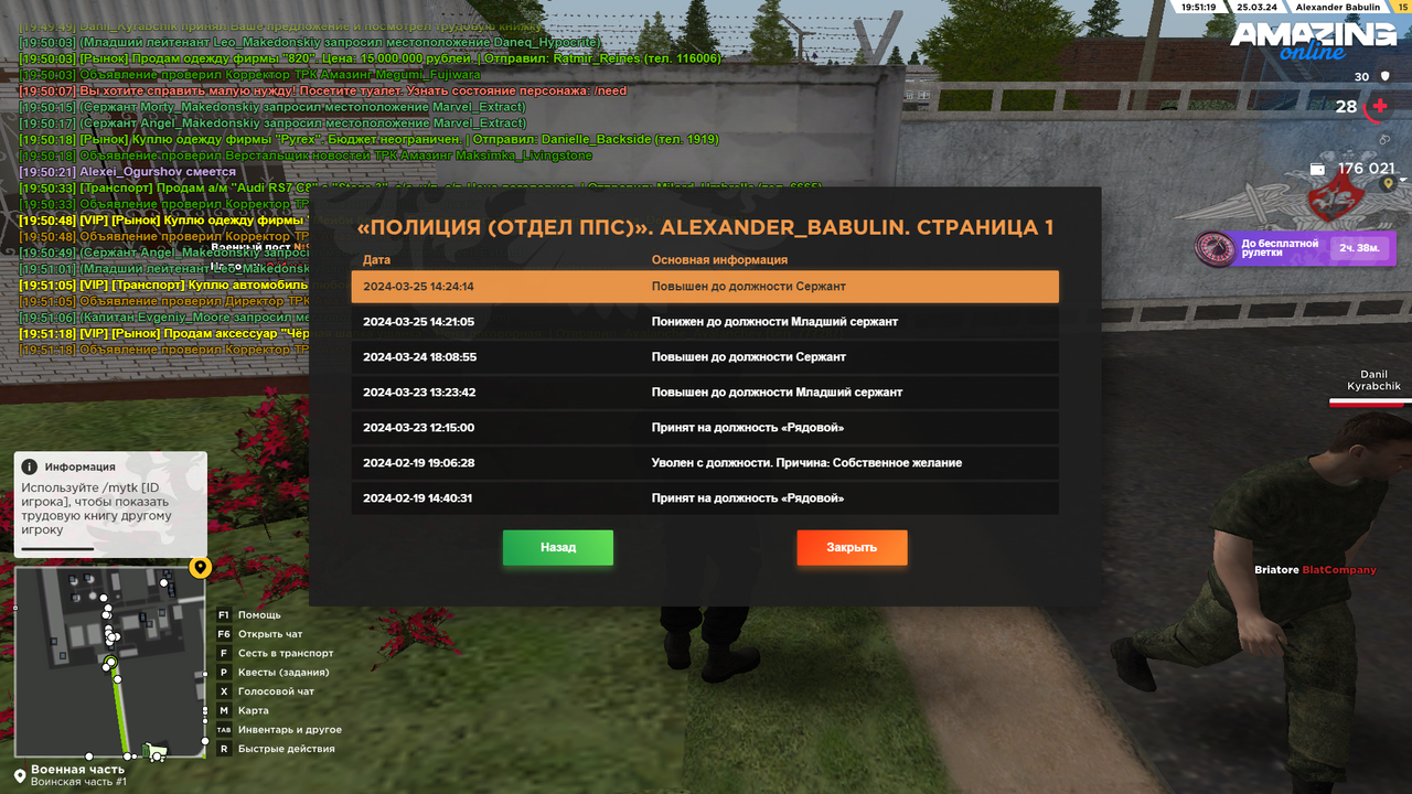 Снимок экрана (748)