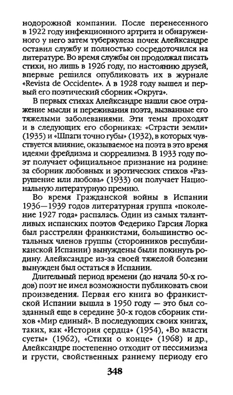 page-0348