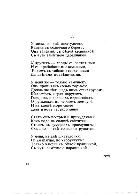 vega-polyn-1933-text-10
