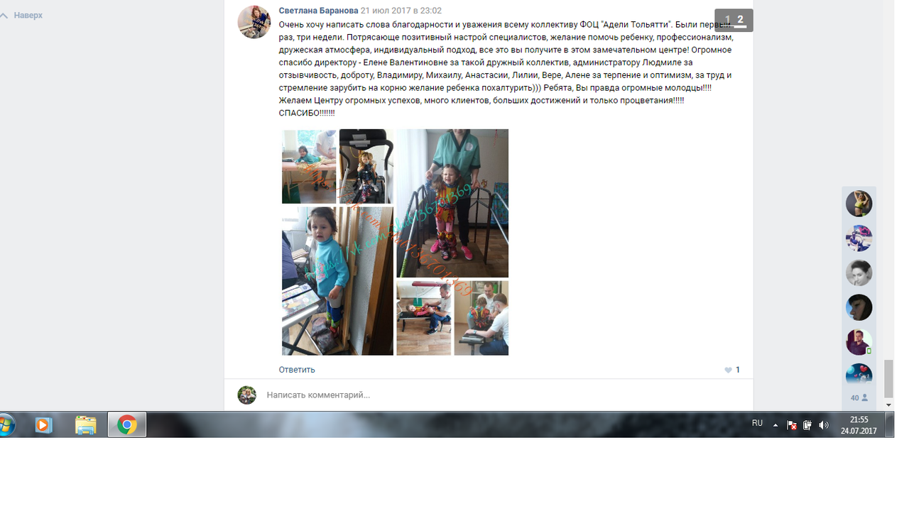 алиса отзыв