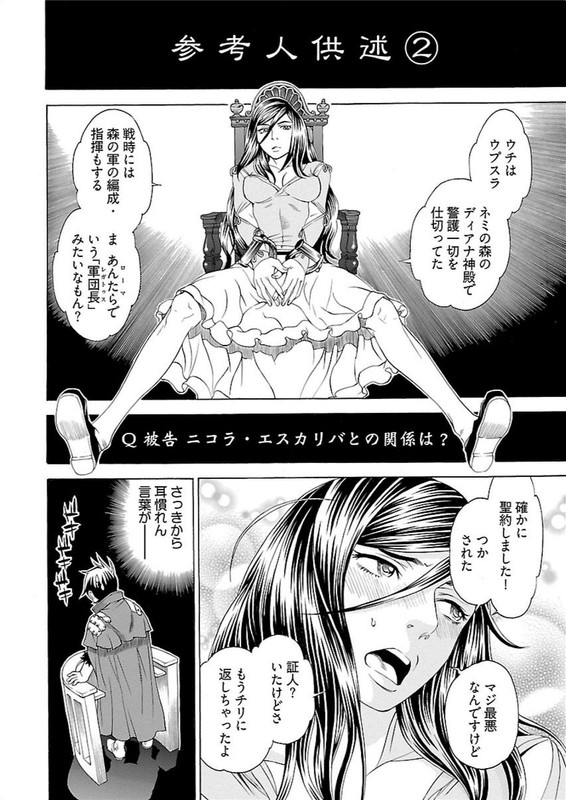 Seigai no MajoChap4-5