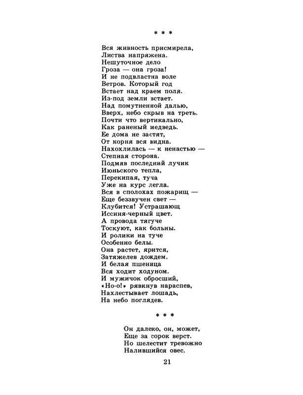 1985-20-page-0023