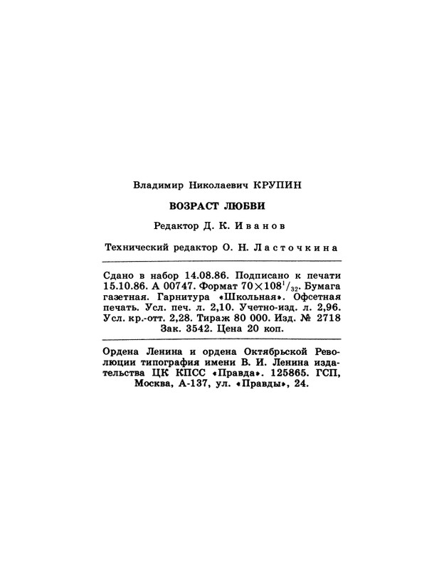 1986-45-page-0050