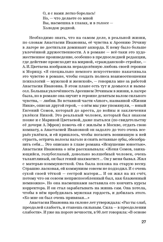 Amor-2024-page-0028