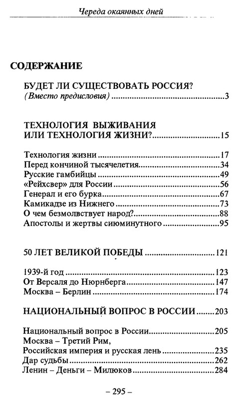 p0297