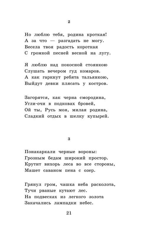 ASE000000000865013-21