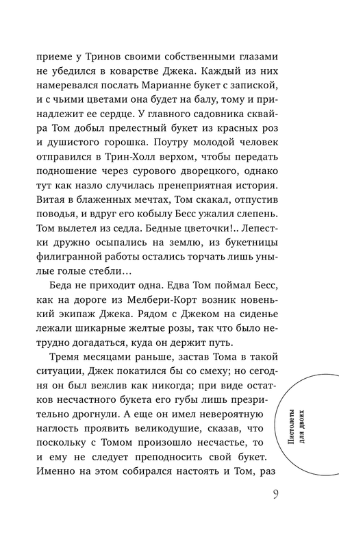 ASE000000000828508-09