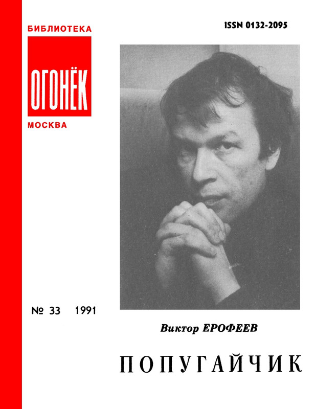 1991-33-page-0001