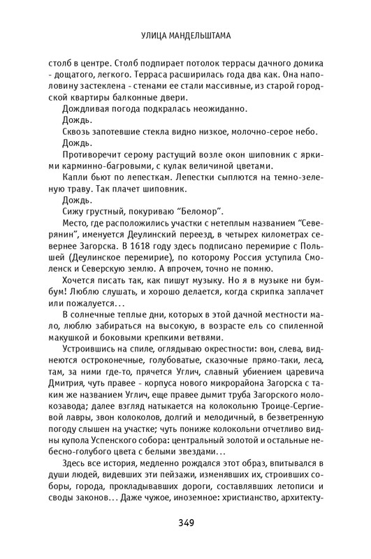 kuvaldin-sobranie-sochineny-v-10-tomakh-tom01-2006-page-0047