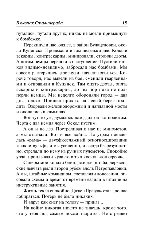 ASE000000000879342-15