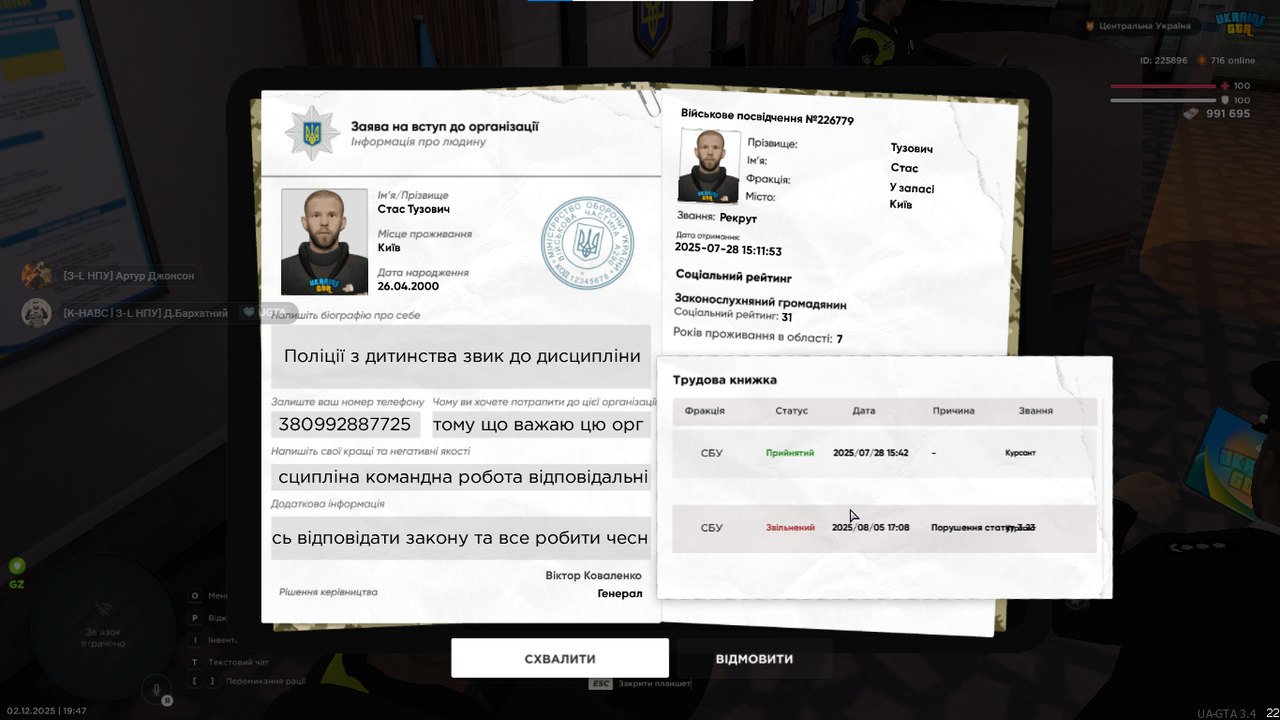 Знімок екрана 2025 12 02 194730