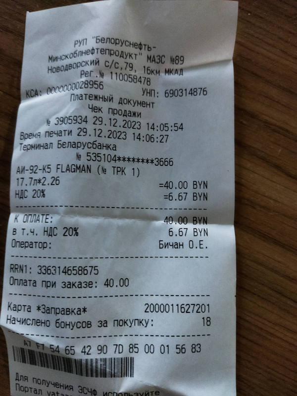 изображение_viber_2024-01-05_11-27-43-596