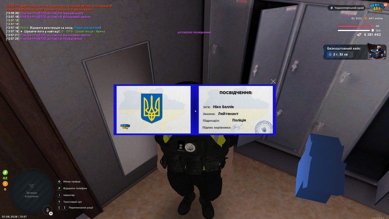 Знімок екрана 2026 06 01 135728
