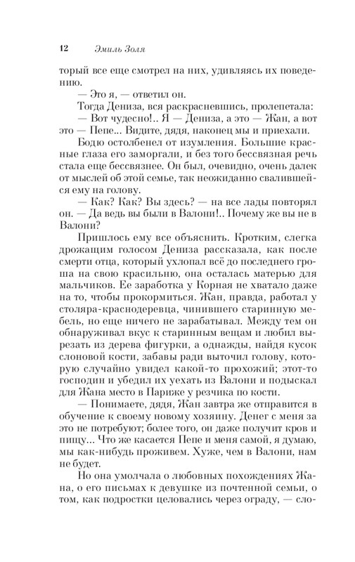 ITD000000001341912-page-0012