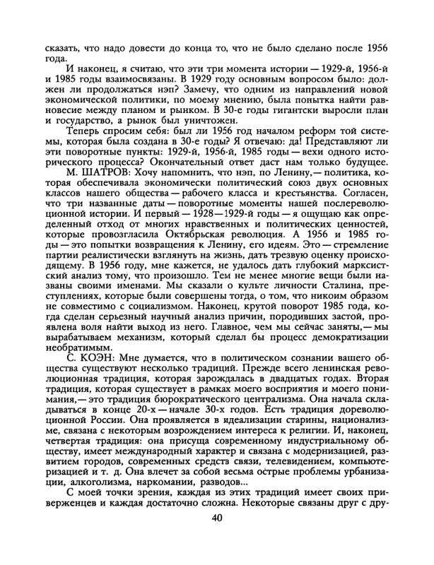 1988-23-page-0042