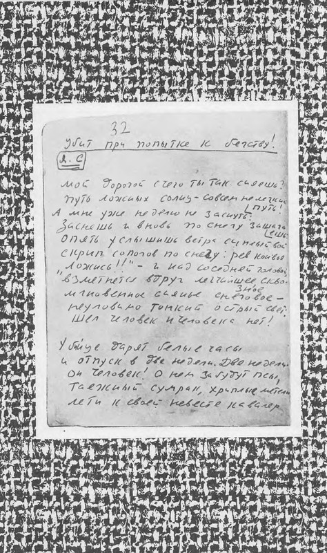 dombrovsky-menya-ubit-khoteli-eti-suki-1997-page-0009