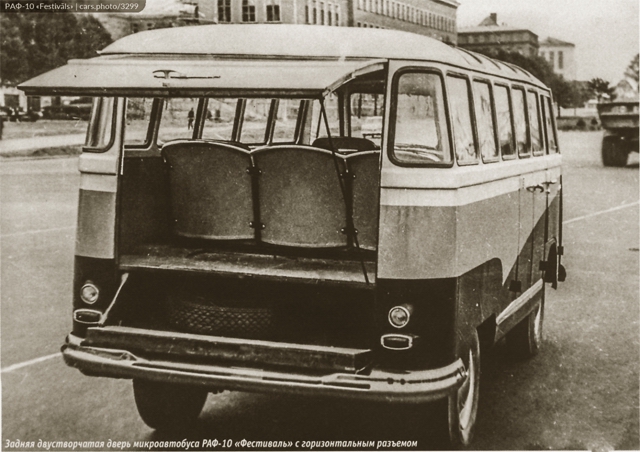РАФ-10