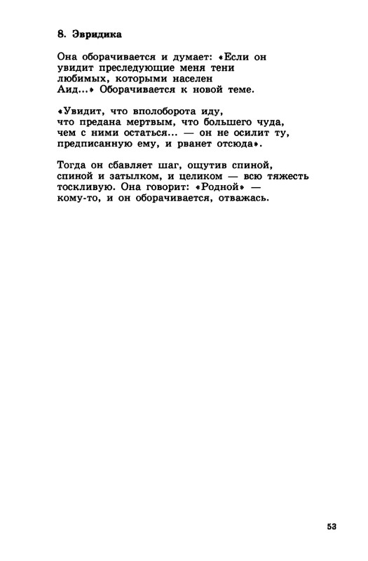Gandelsman-Vladimir-Dolgota-dna-page-0054
