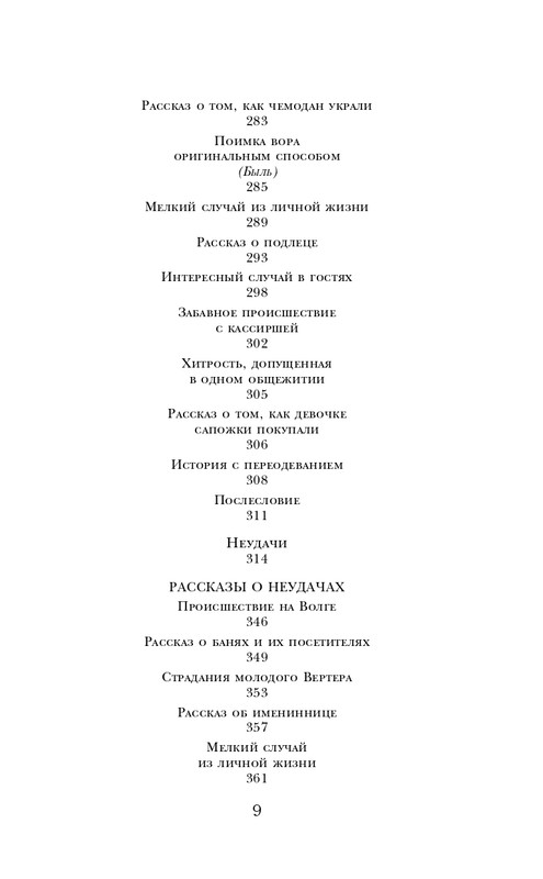 ITD000000001051335-page-0009