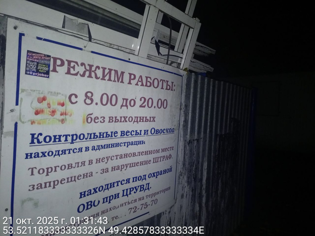 IMG_20251021_135410_928