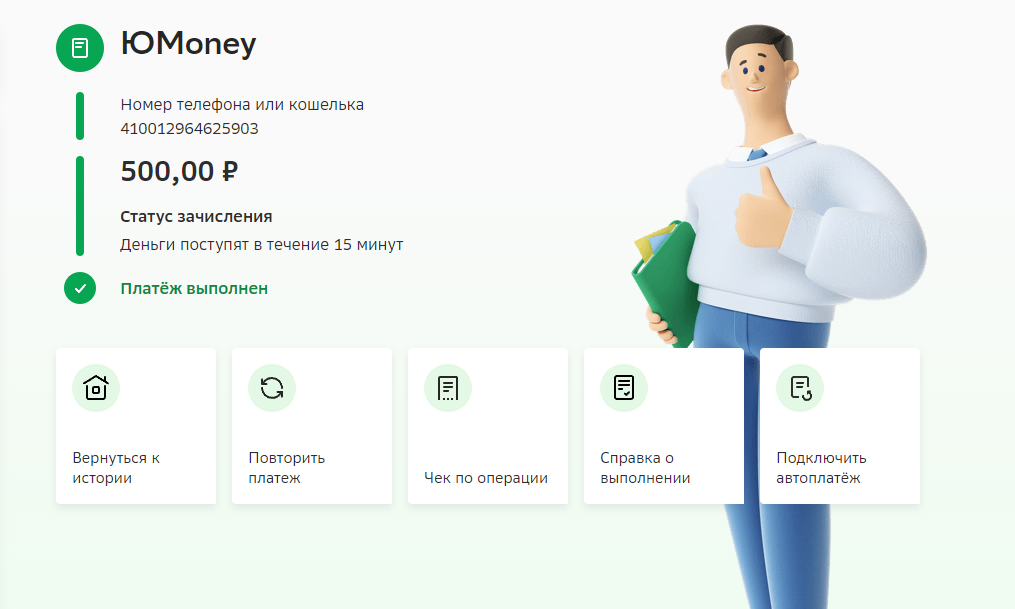 Снимок экрана (65)