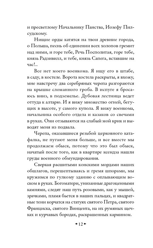 ITD000000001411205-page-0013