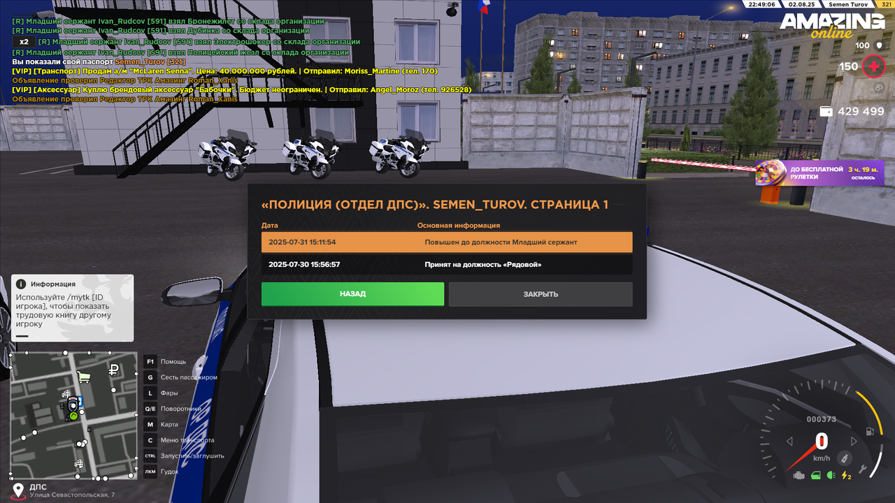 Снимок экрана (28)