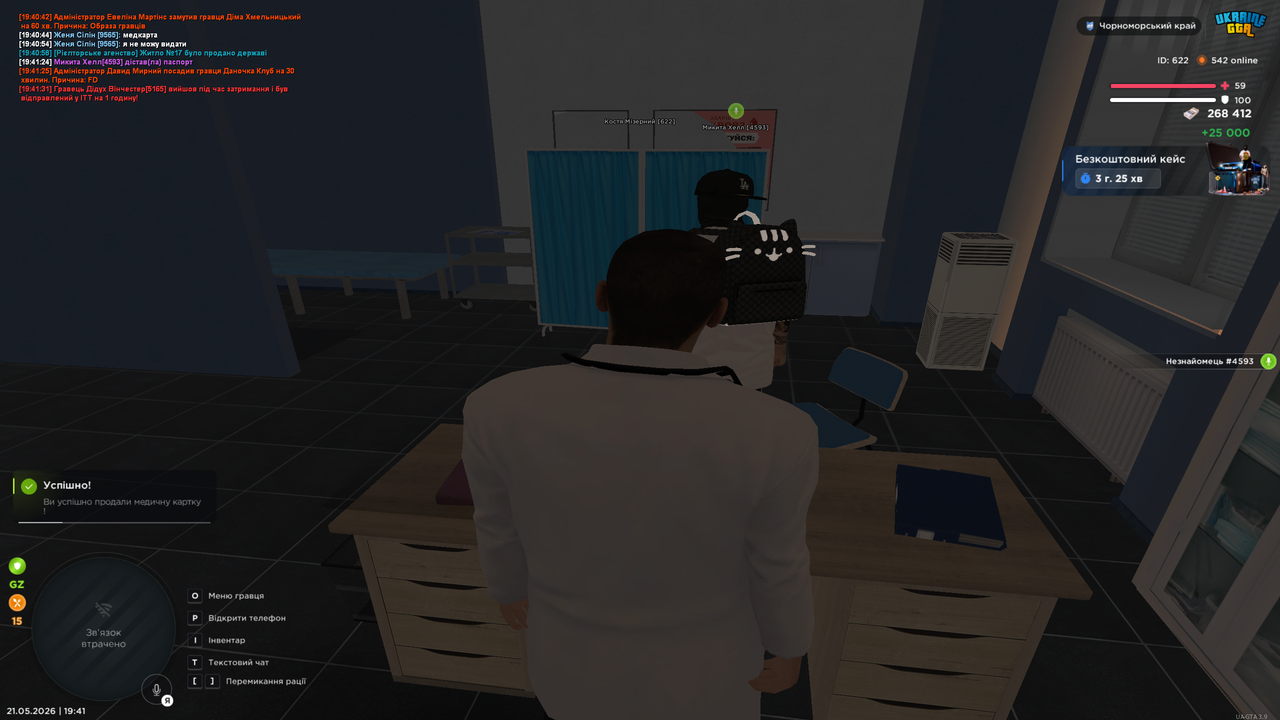 Grand Theft Auto San Andreas Screenshot 2026 05 21 19 41 49 89