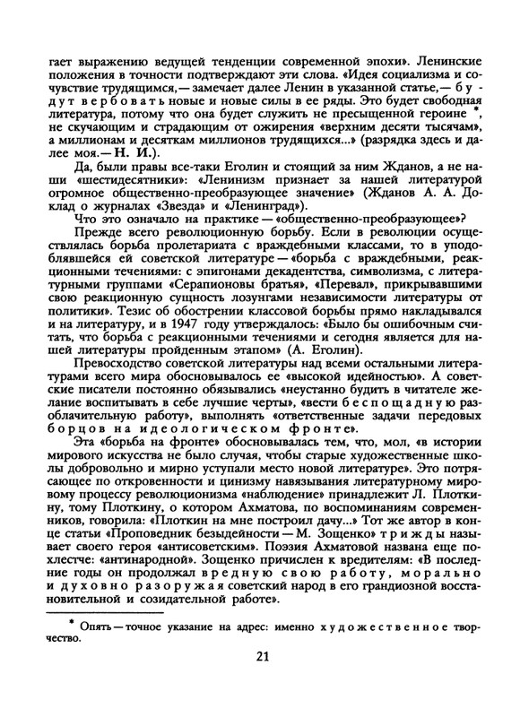 1991-48-page-0023