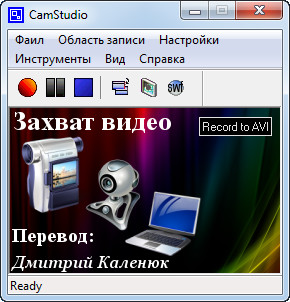 CamStudio 2.0 portable