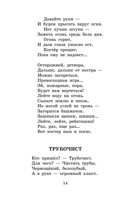 ASE000000000865152-14