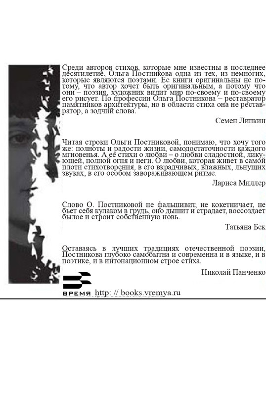 postnikova-pontijskaya-sol-page-0066