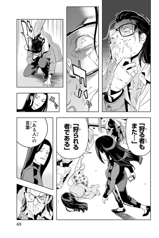 Shijin KeisatsuVol1-15