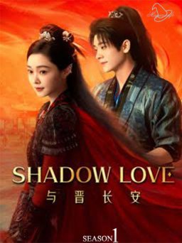 Shadow Love S01