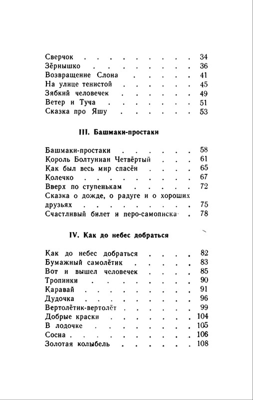 1982-page-0114